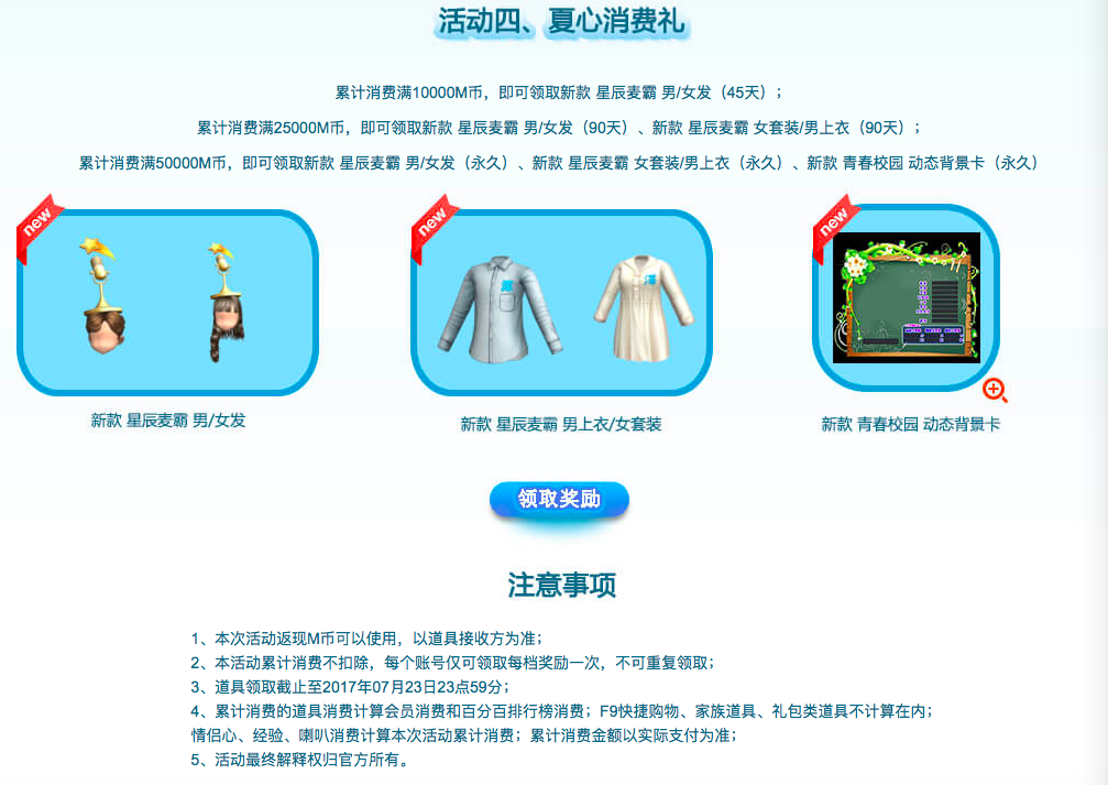 夏至心意4.png