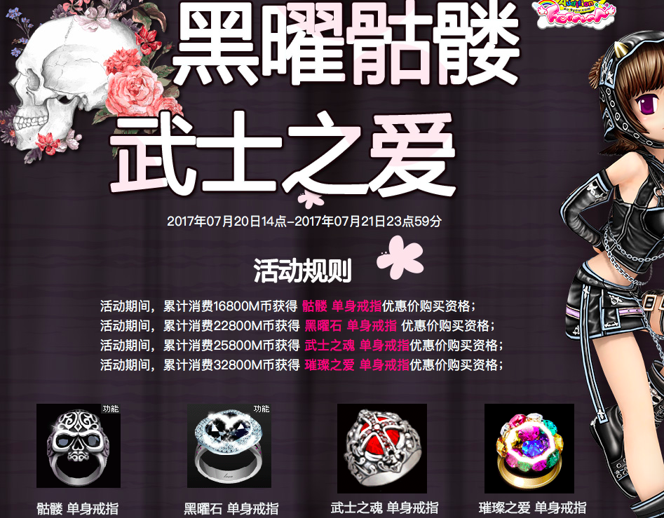 黑曜骷髅.png