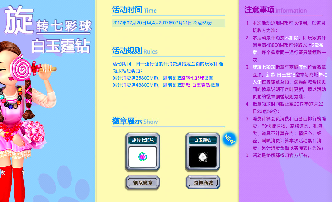 旋转七彩球.png