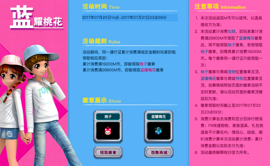 蓝耀桃花.png