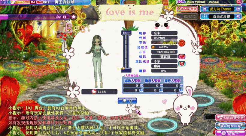 绿野仙踪+.gif