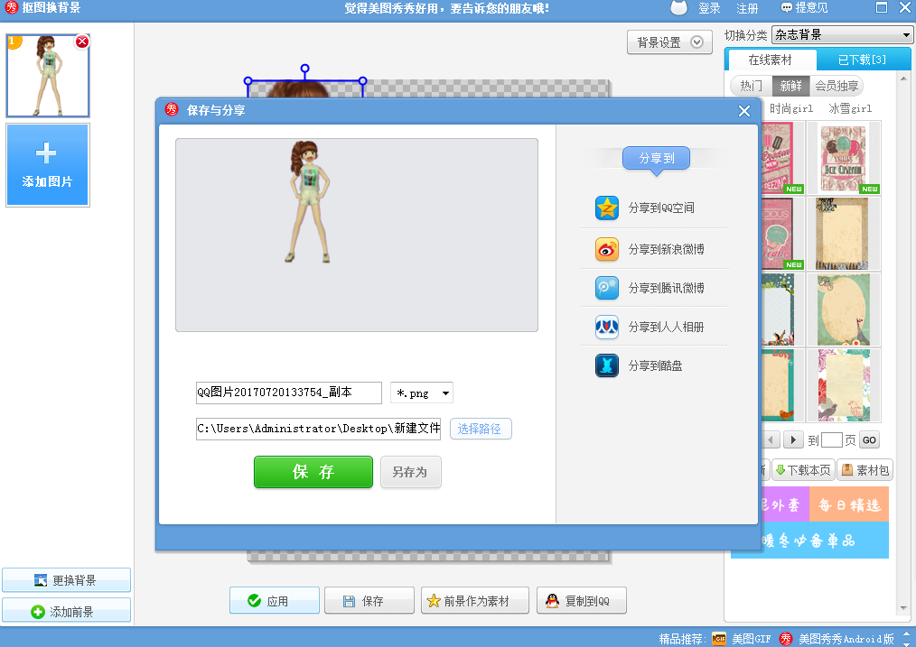 QQ图片20170720150450.png