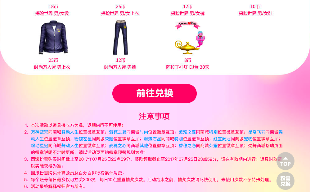 圆滚粉雪4.png