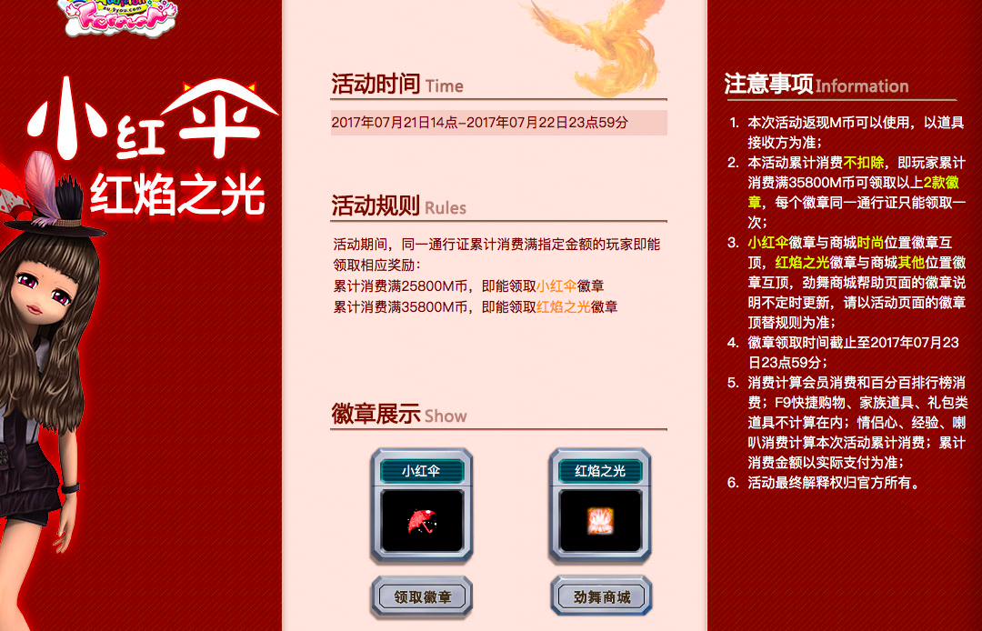 小红伞.png