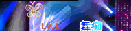 彩钻蝴蝶徽章.gif