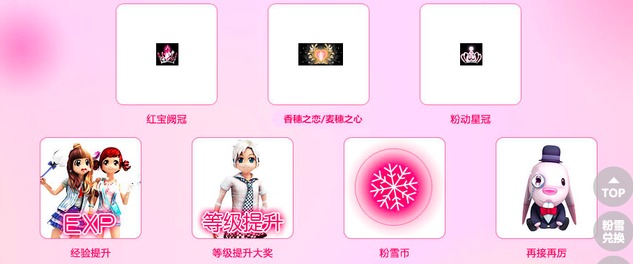 圆滚粉雪5.png