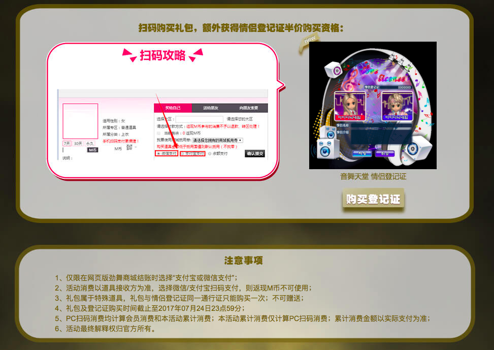 音舞天堂2.png