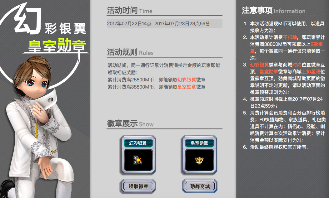 幻彩银翼.png