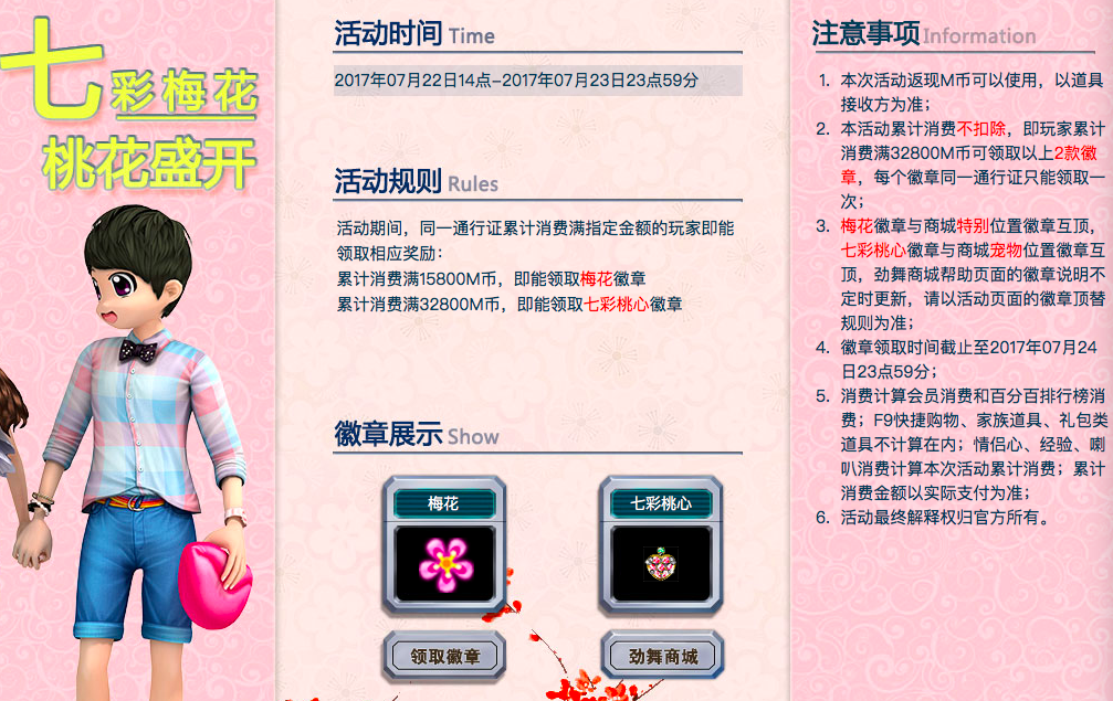 七彩梅花.png