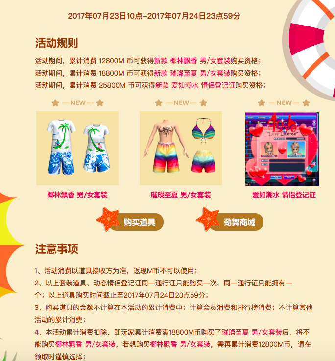 沙滩宝贝1.png