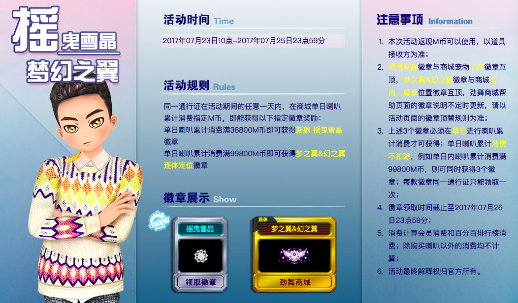 摇曳雪晶.png