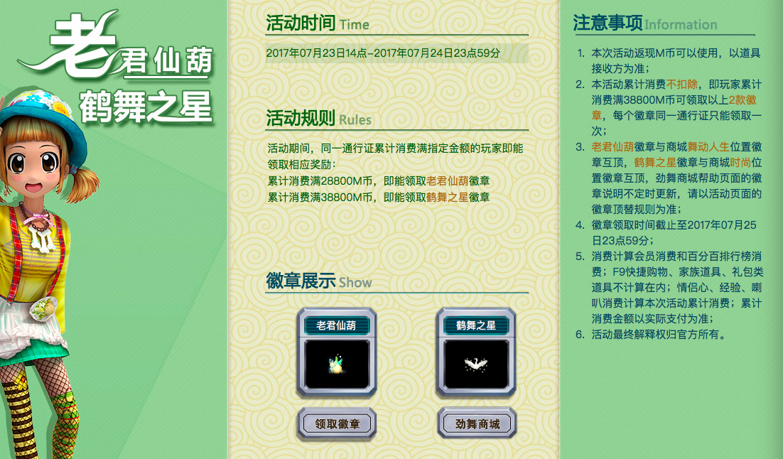 老君仙葫.png