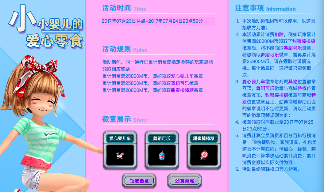 小小婴儿的爱心零食.png