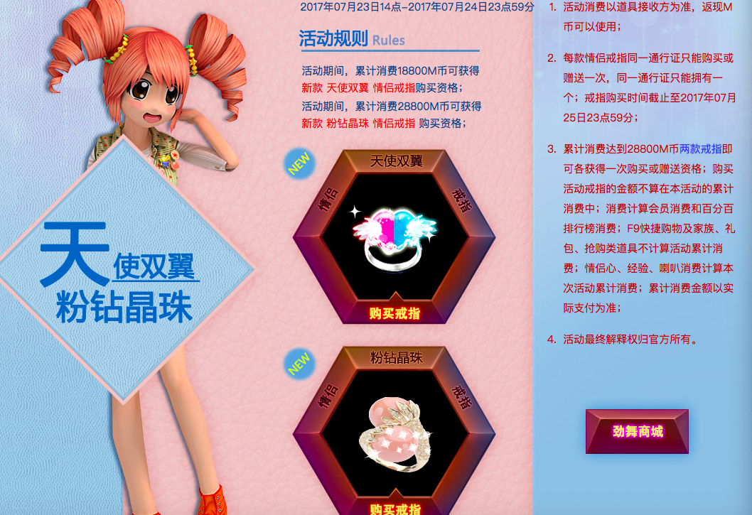天使双翼.png