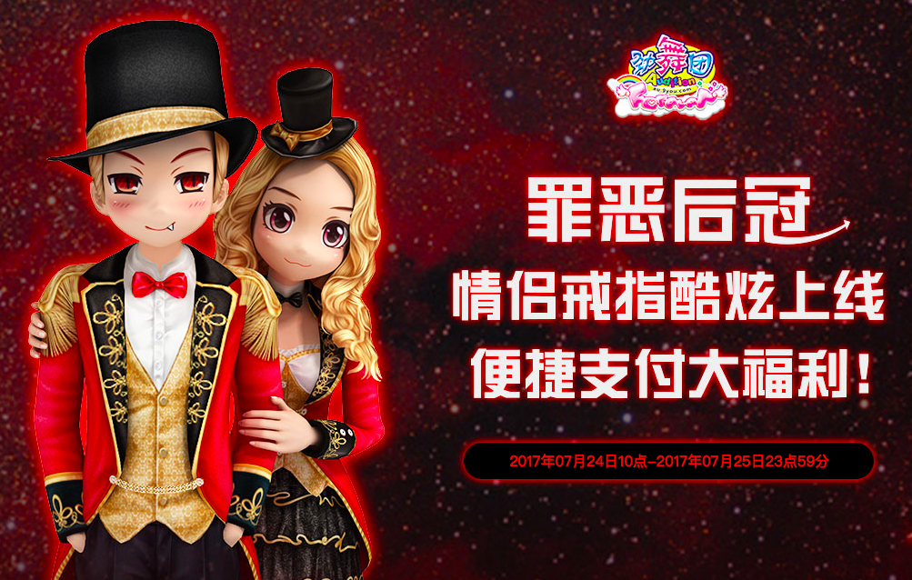 罪恶后冠.png