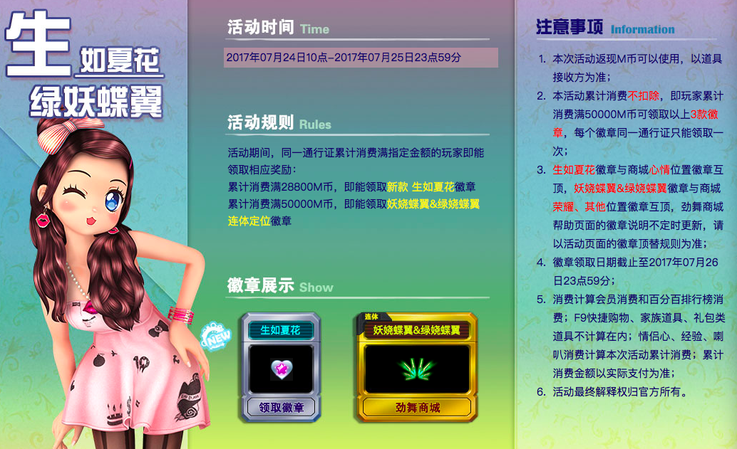 生如夏花.png