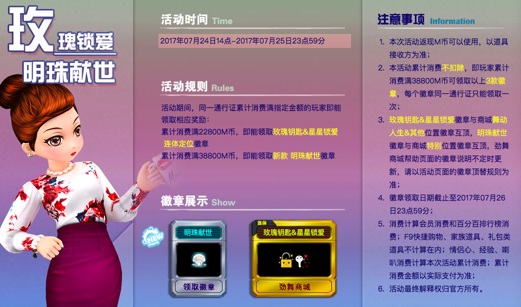 玫瑰锁爱.png