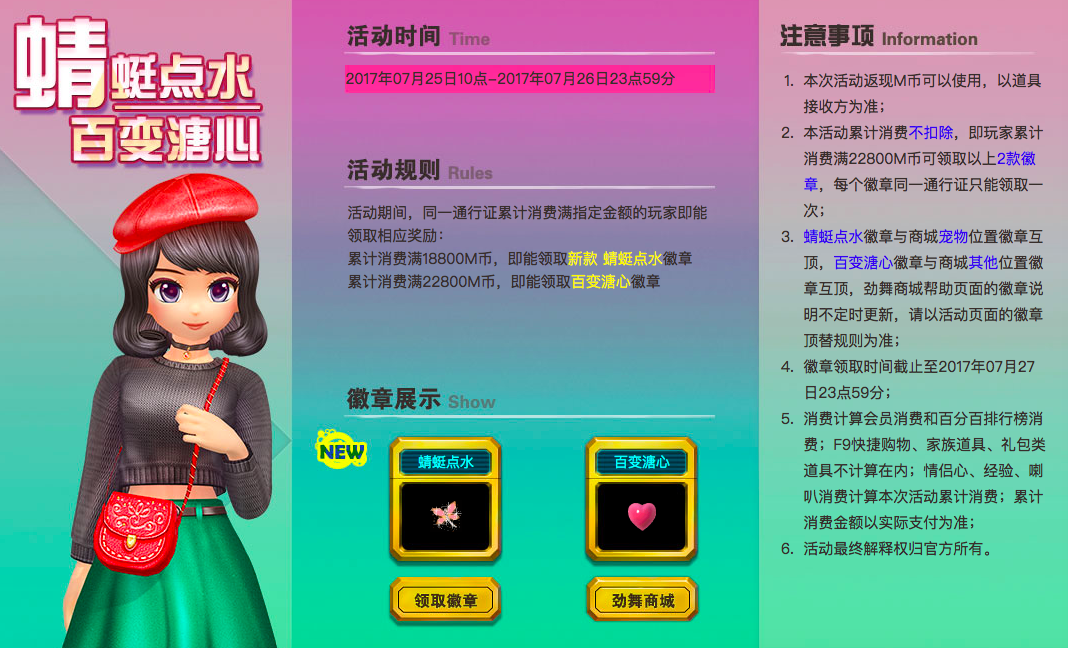 蜻蜓点水.png