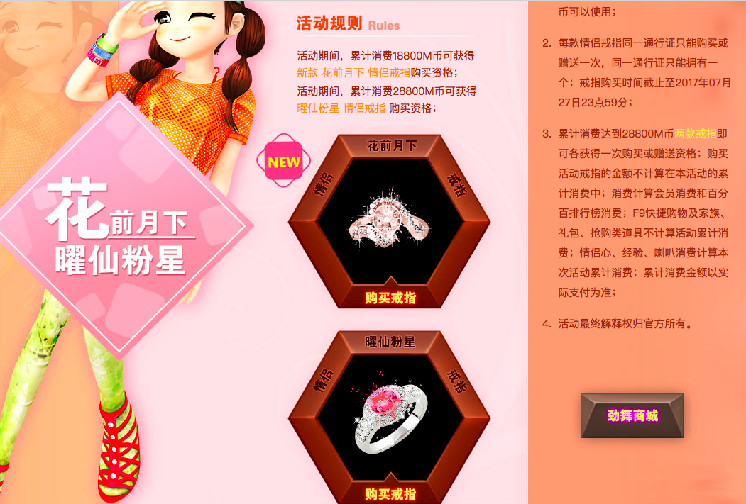 花前月下.png