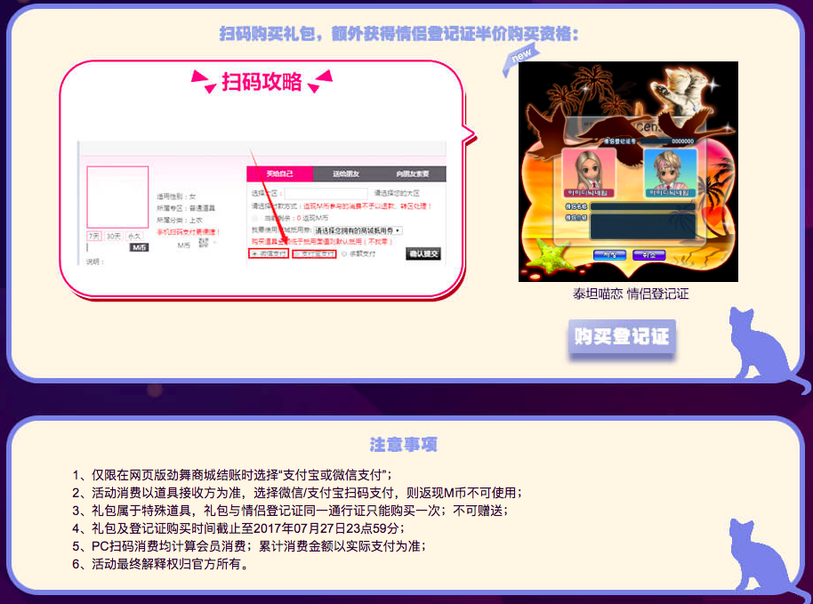泰坦喵恋2.png