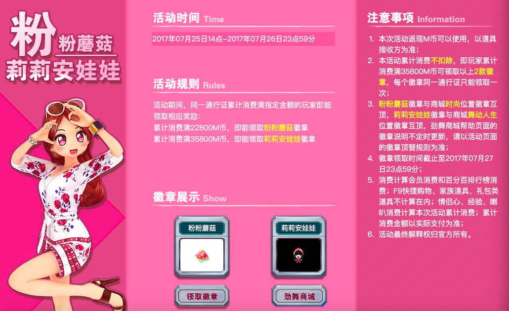 粉粉蘑菇.png