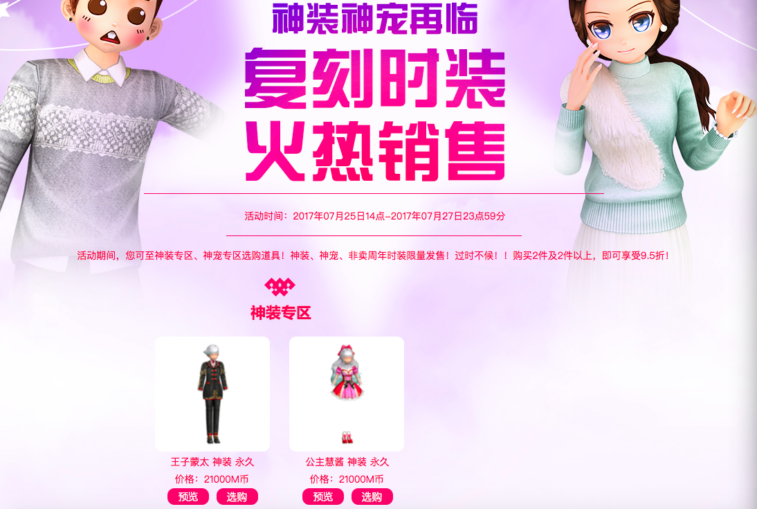 神装神宠再临.png