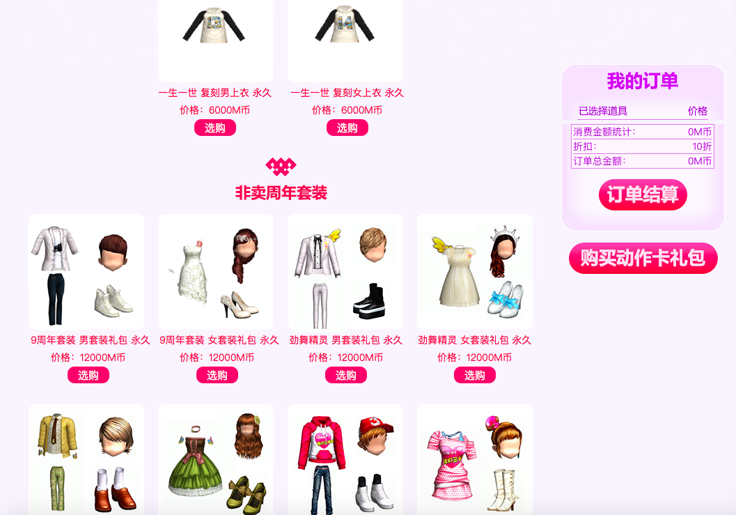 神装神宠2.png