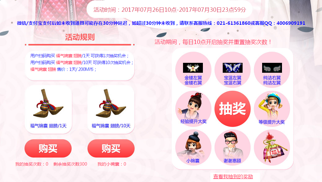 福气锦囊1.png