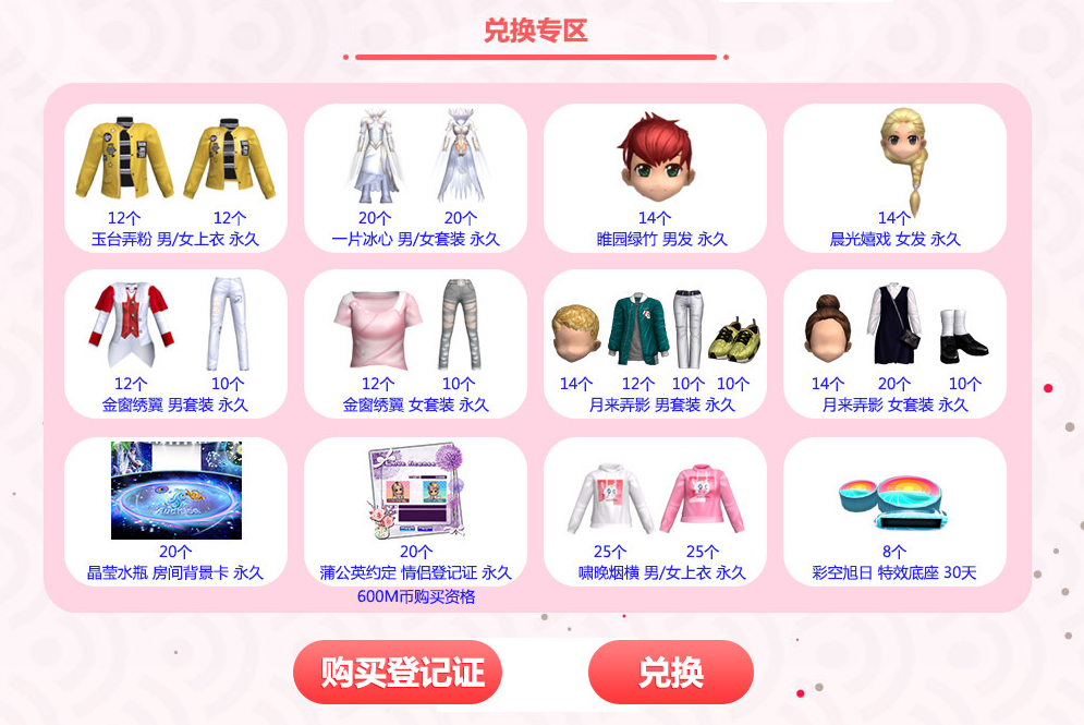 福气锦囊2.png