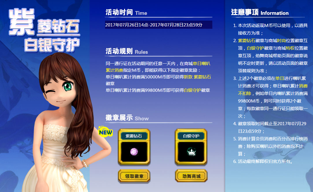 紫菱钻石.png