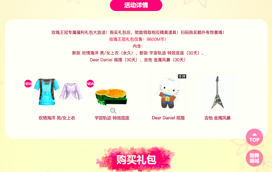 玫瑰王冠1.png