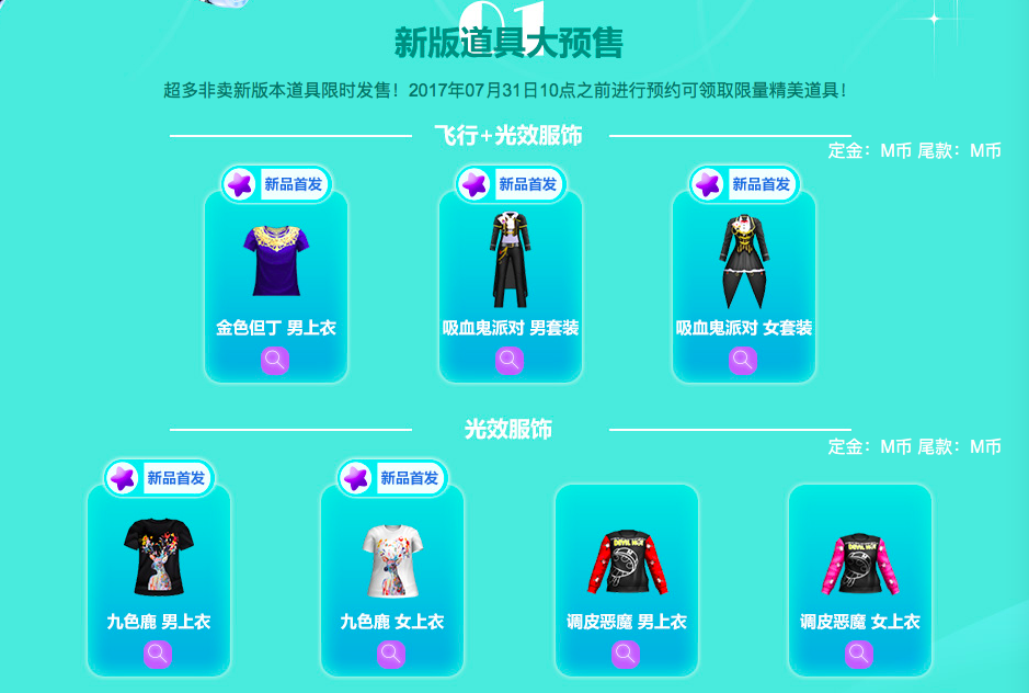 劲舞夏荷节1.png