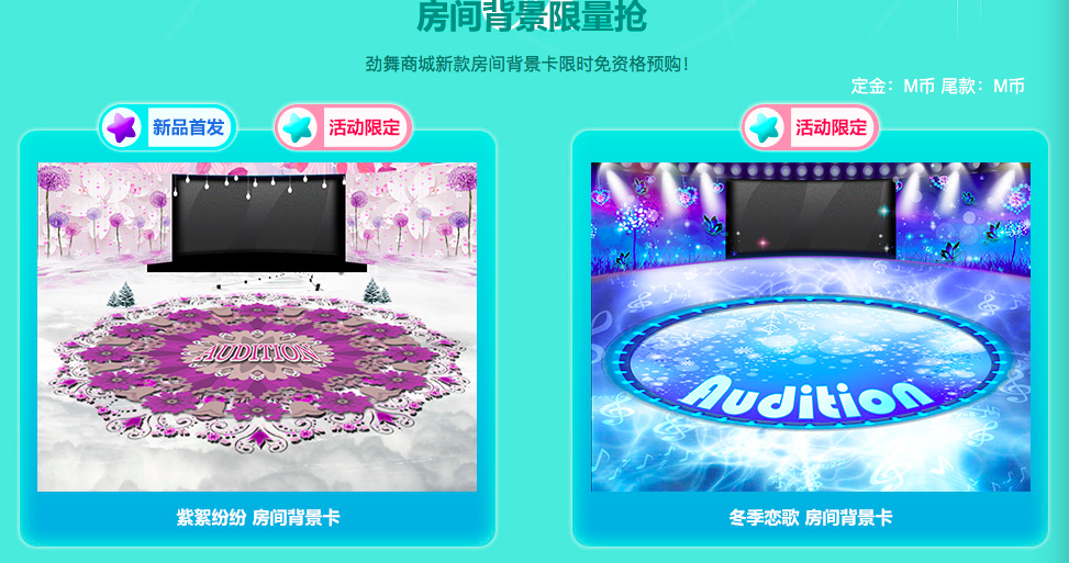 劲舞夏荷节3.png