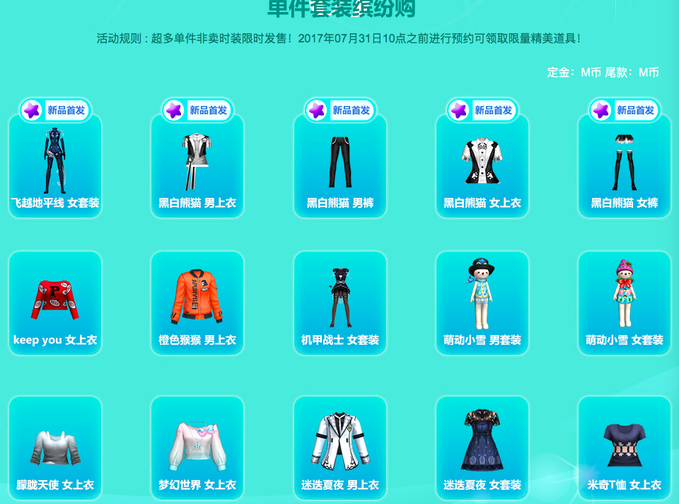 劲舞夏荷节10.png