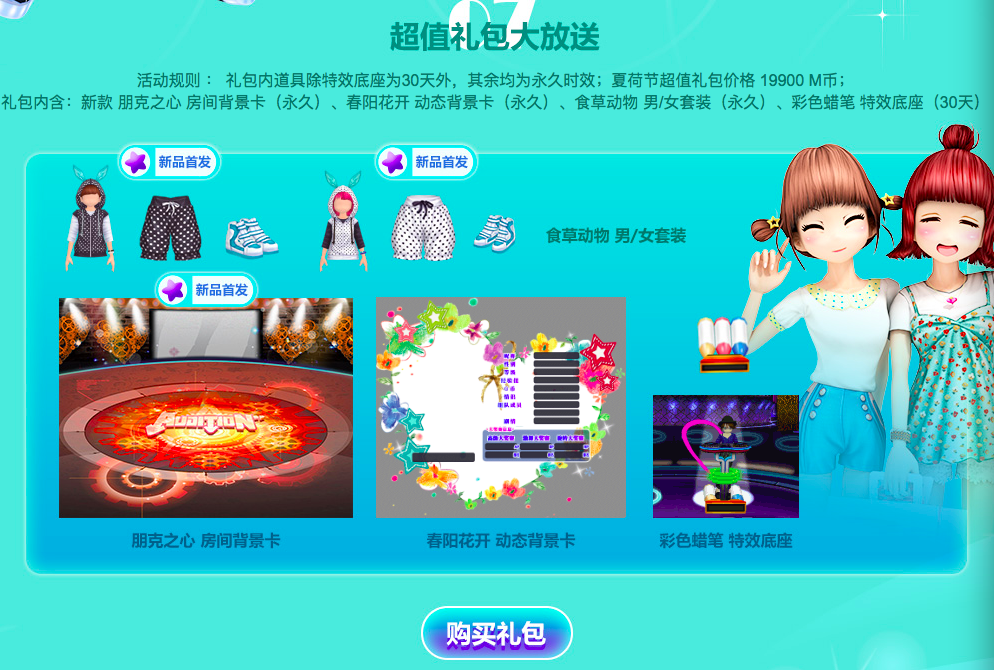 劲舞夏荷节14.png