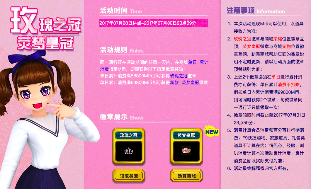 玫瑰之冠.png