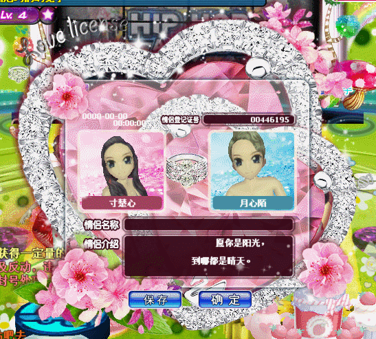4粉樱心钻.gif