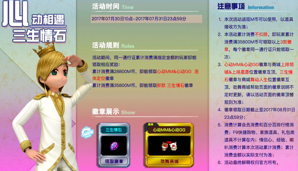 心动相遇.png