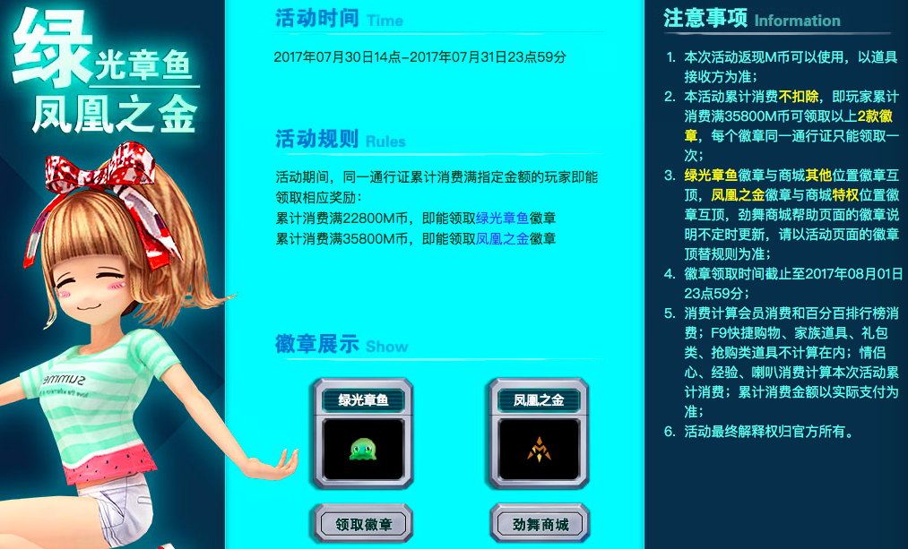 绿光章鱼.png