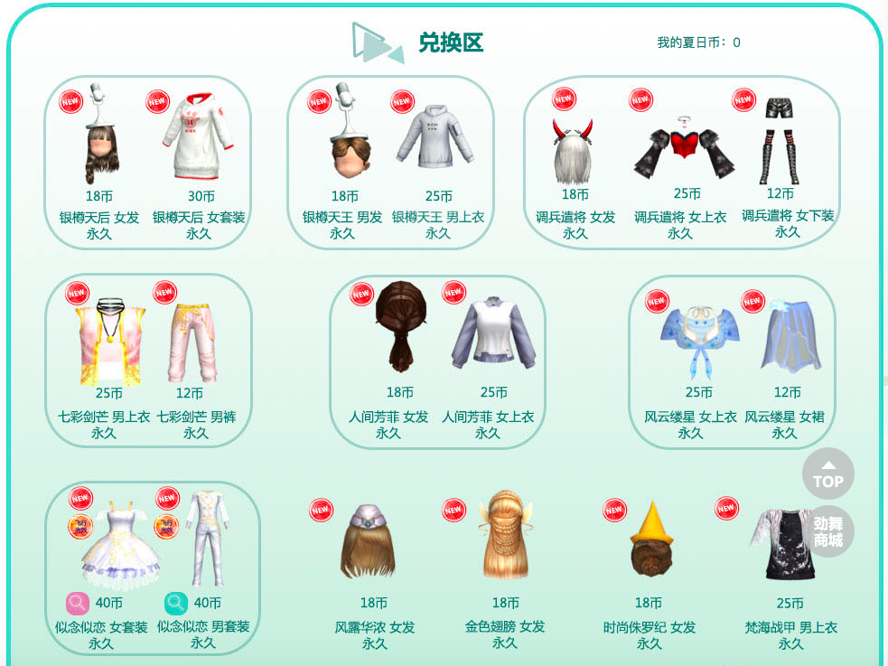 夏季手信3.png