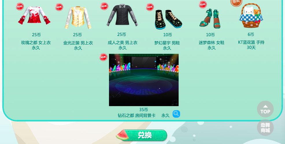 夏季手信5.png