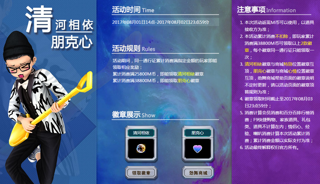 清河相依.png
