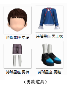 男款奖励.jpg