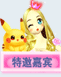 嘉宾勋章（定稿版）.gif