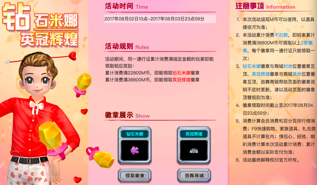 钻石米娜.png