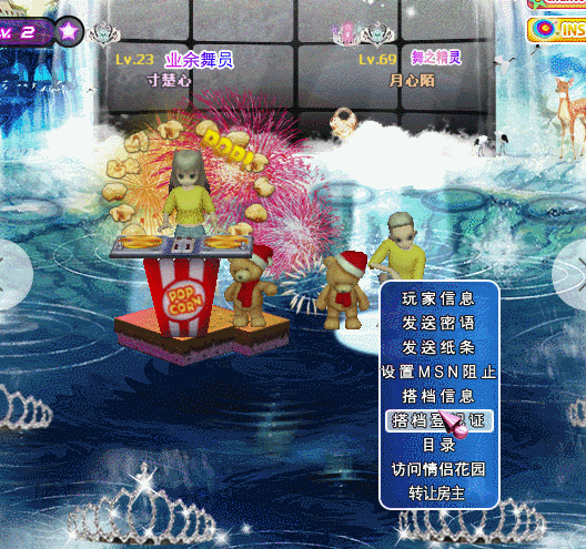 7公主迷梦.gif