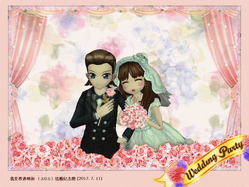 结婚照.gif