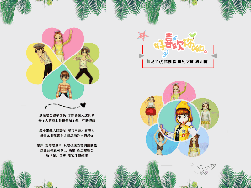 默歌尽微凉.gif