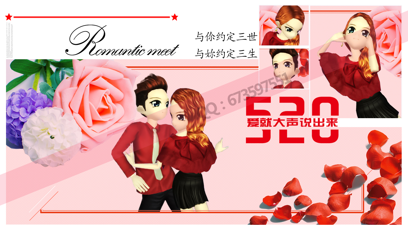 与妳约定三生、三世.jpg