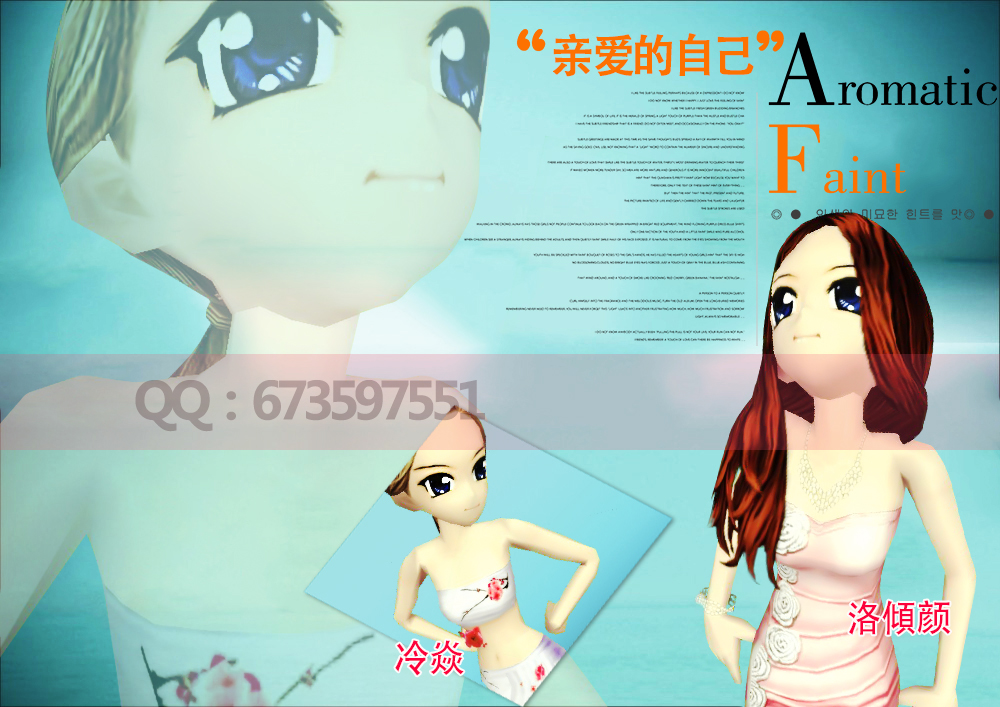 冷焱 洛傾颜.jpg